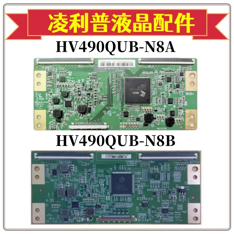 京东方BOE HV490QUB-N8A  HV490QUB-N8B逻辑板49寸原厂4KTCON板