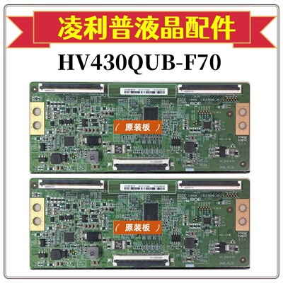 全新原装BOE京东方 HV430QUB-F70 47-6021476 逻辑板43寸4K 软口