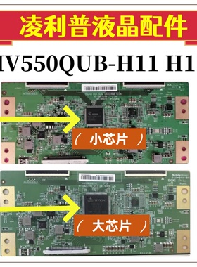 全新原装BOE逻辑板47-6021180 HV550QUB-H11 H13 LED55EC500U