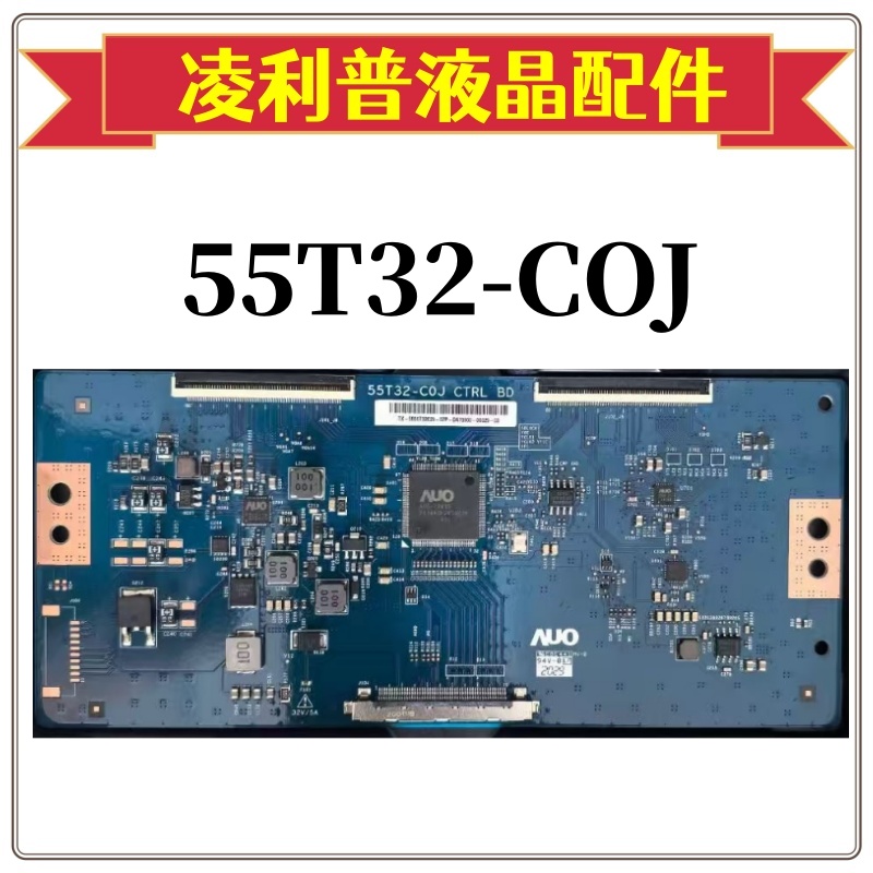 全新友达AUO 55T32-C0J CTRL BD逻辑板55寸原厂4KTCON板