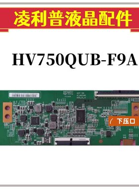 全新原装 京东方 逻辑板 HV750QUBF9A 47-6021363 单口 96PIN