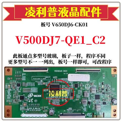 全新升级奇美V500DJ7-QE1_C2逻辑