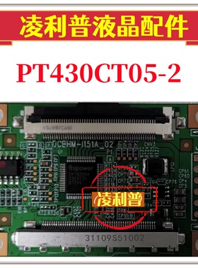 全新升级惠科 PT430CT05-2 逻辑板 43寸2K TCON板 单口51PIN
