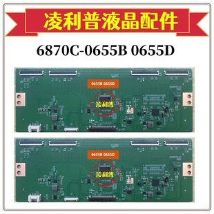 全新断YLG LC860EQN-FJA1 6870C-0655B 0655D LC860EQY-FJA4