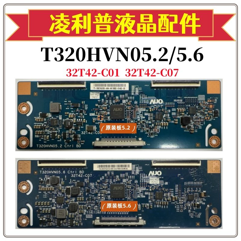 AOC M3288VW M3207VW逻辑板 T320HVN05.6 32T42-C07 T320HVN05.2