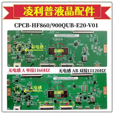 全新原装逻辑板CPCB-HF860QUB-E20-V01屏HF860QUBE20 4K120HZ软口