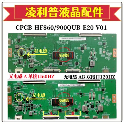 全新CPCB-HF860QUB-E20 44-9820155-V01逻辑板120HZ或60HZ 下软口