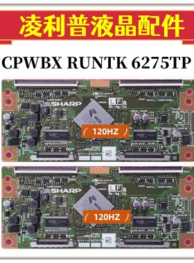 全新原装 逻辑板 CPWBX RUNTK 6275TP ZZ 120HZ原厂TCON板