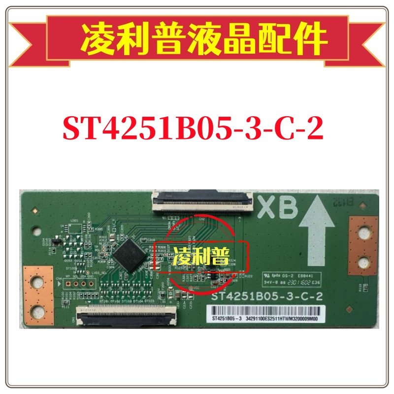 全新原装华星ST4251B05-3-C-2逻辑板 43寸原厂TCON 下压口 直插口