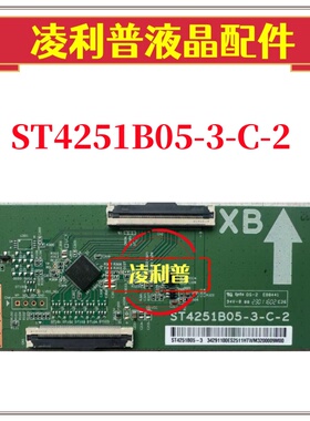 全新原装华星ST4251B05-3-C-2逻辑板 43寸原厂TCON 下压口 直插口