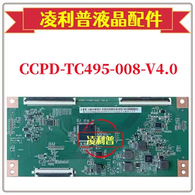 全新原装 熊猫 CCPD-TC495-008 V4.0 逻辑板 CC500PV5D PV7D屏 4K