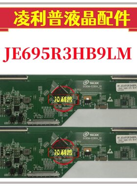 全新升级 夏普 JE695R3HB9LM逻辑板DCBDM-D280A-01  2K 4K TCON板