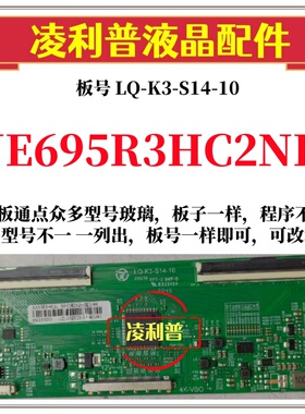 全新升级夏普JE695R3HC2NF逻辑板LQ-K3-S14-10 2K 4K板适用组装机