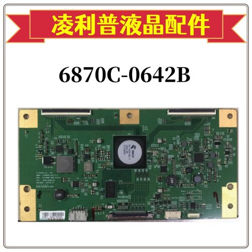 KD-65X7500D逻辑板V16UHD屏