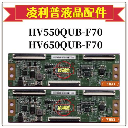 原装HV430/550QUB-F70 HV650QUB-F70逻辑板47-6060010 原装4K板