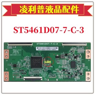 3解决断Y 横纹 全新L55M5 闪屏 发黑 4K板 5A逻辑板ST5461D07