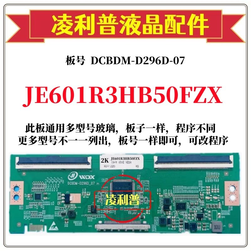 全新升级夏普JE601R3HB50FZX逻辑