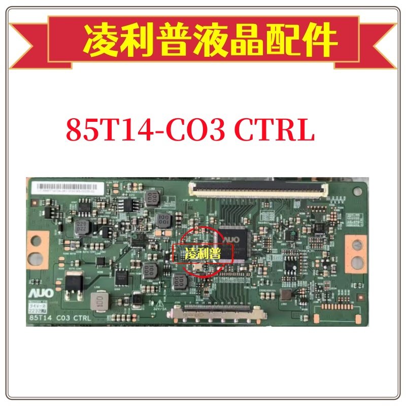 全新原装85T14-C03 CTRL 逻辑板配屏T850QVN03.4/3.6/3.B 单96P