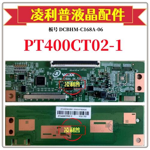 全新升级惠科PT400CT02-1逻辑