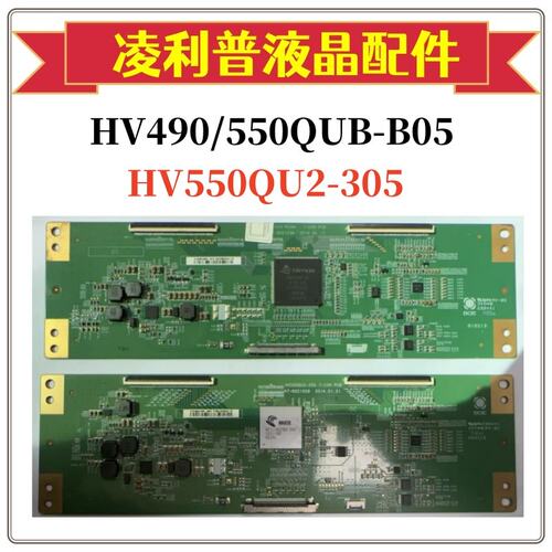 原装京东方HV490/550QUB-B05HV5