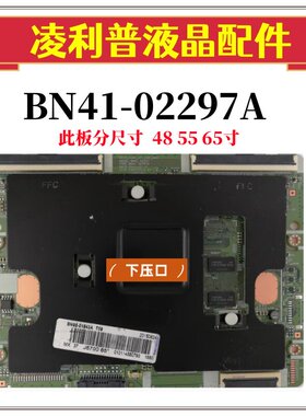 三星 UA65JS9800JXXZ 55JU6800 UA48JU6400J 逻辑板 BN41-02297A