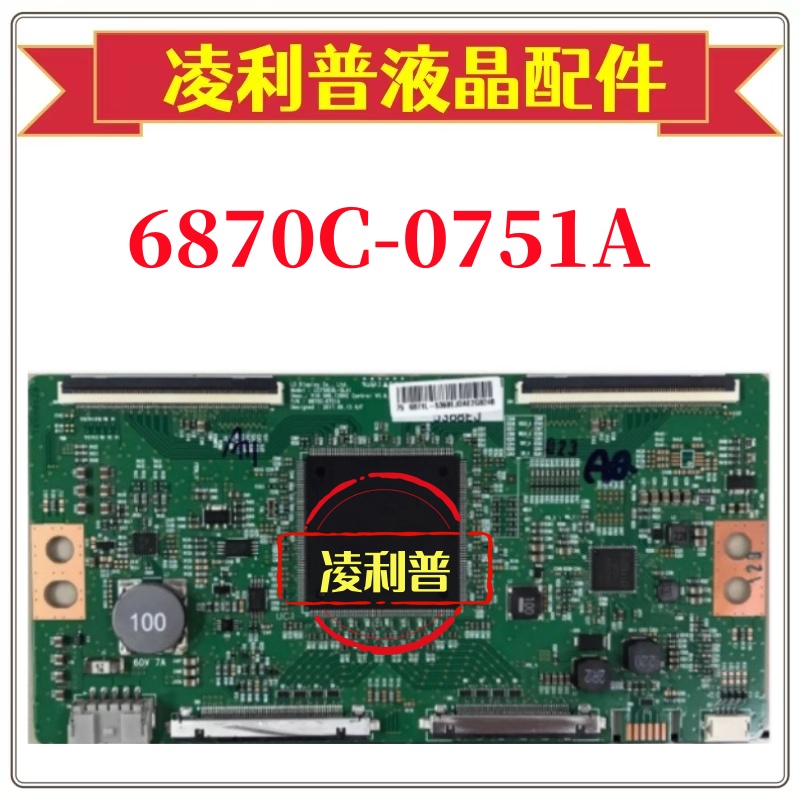 全新75寸索尼KD-75X8500G LC750EQL-SLA1 逻辑板 6870C-0751A