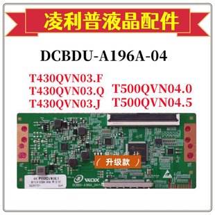 T500QVN04.0 全新升級AU邏輯板T430QVN03.F 2K單口96P