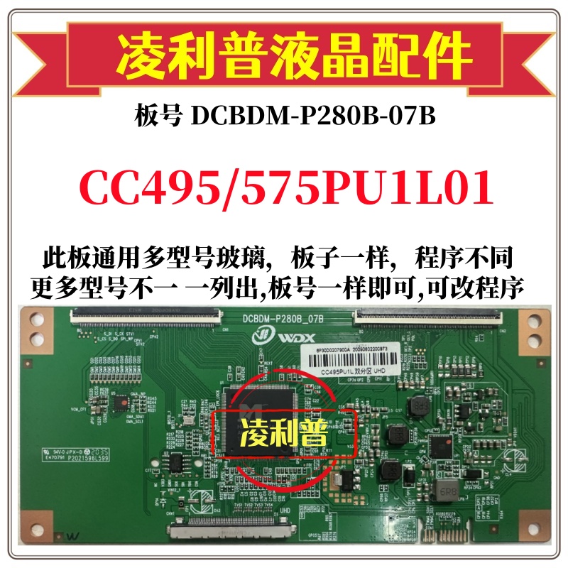 全新升级熊猫CC575PU1L逻辑板DCBDM-P280B-07B 2K 4K板适用组装机