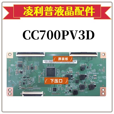 全新熊猫CC700PV3D 70寸4K 原厂TCON板下压口