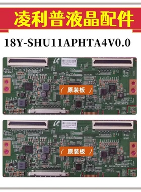 全新通用 18Y_SHU11APHTA4V0.0 逻辑板 18Y-SHU11APHTA4V0.0 65寸