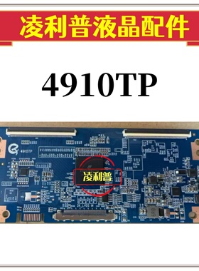 夏普全新4910TP逻辑板适用40/46/52/60/65/70/80寸组装机