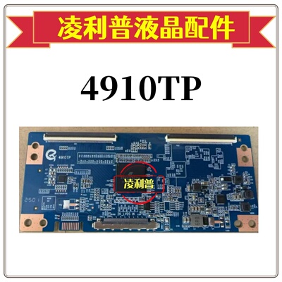 夏普全新4910TP逻辑板适用40/46/52/60/65/70/80寸组装机