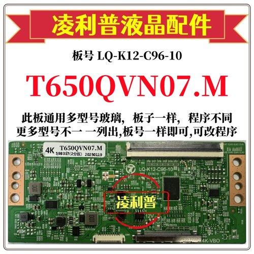全新升级友达T650QVN07.M逻辑板LQ-K12-C96-10 2K 4K板全系列型号