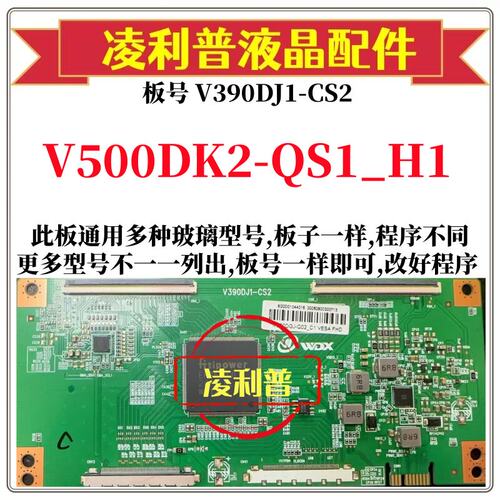 全新升级奇美V500DK2-QS1_H1逻辑板V390DJ1-CS2 2K 适用组装机