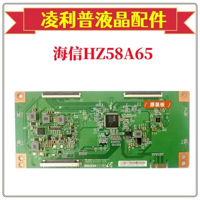 全新原装海信HZ58A65逻辑板条码