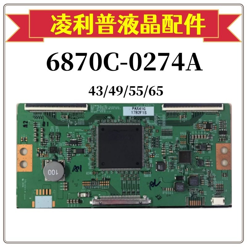 全新LG逻辑板6870C-0274ALD65