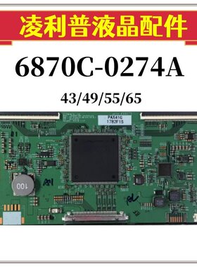 全新LG 逻辑板 6870C-0274A LD650EQY-SNA1原厂4K板43/49/55/65