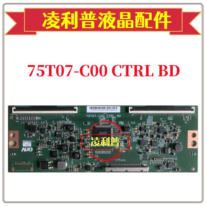 全新原装友达75T07-C00 CTRL BD逻辑板 75寸 4K TCON板