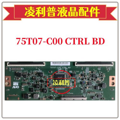 全新原装友达75T07-C00 CTRL BD逻辑板 75寸 4K TCON板