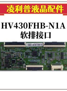 全新京东方BOE逻辑板HV430FHB-N1A 47-6021139 43寸2K TCON板
