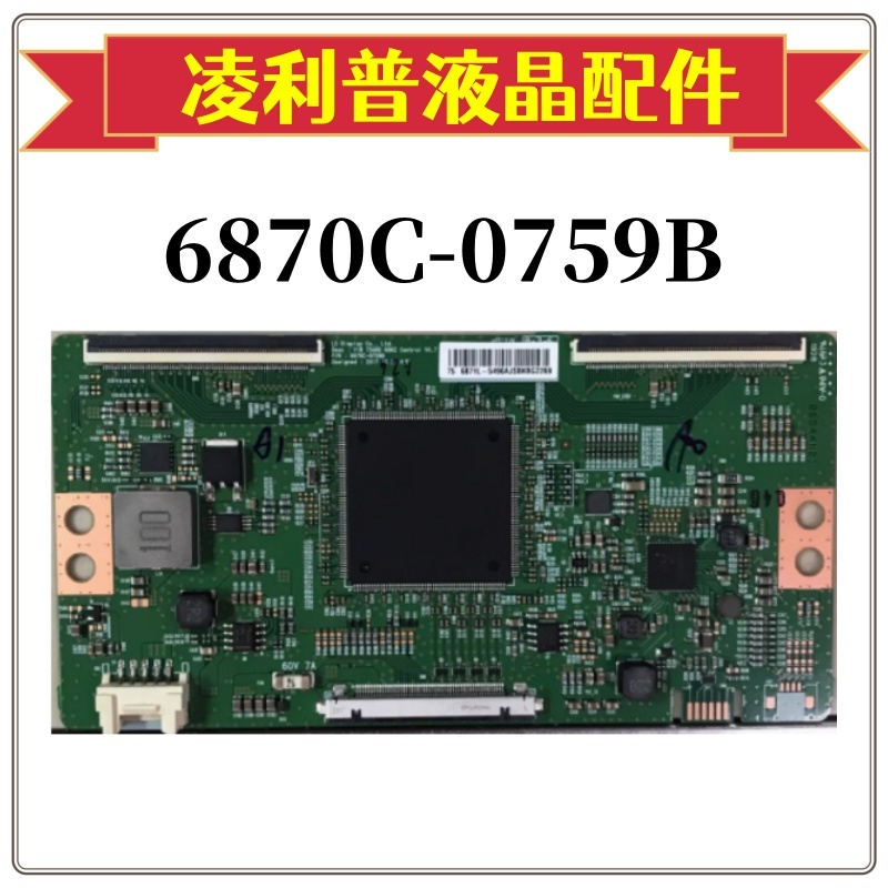 L75M5-AB逻辑板6870C-0759B