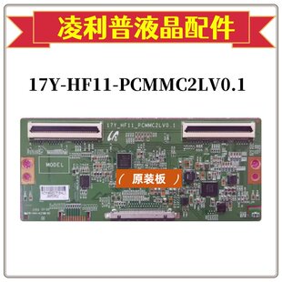 全新原装32寸 逻辑板 17Y-HF11-PCMMC2LV0.1 屏 LSC320HN08-m01