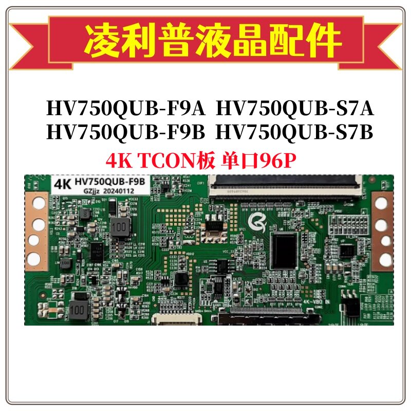 全新升级HV750QUB-F9A/F9B/S7A/S