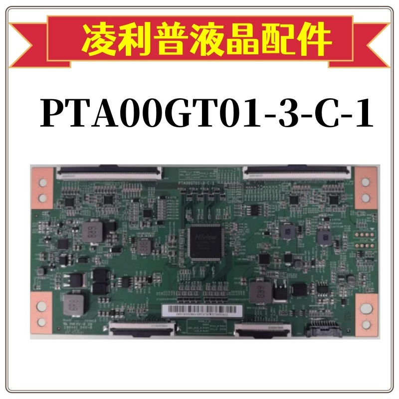 全新惠科 PTA00GT01-3-C-1 逻辑板 120HZ原装TCON板 4K 软排口