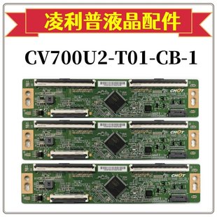 T3逻辑板CV700U2 S原装 T01 170V1F 70寸4KTCO板 70PUF7295