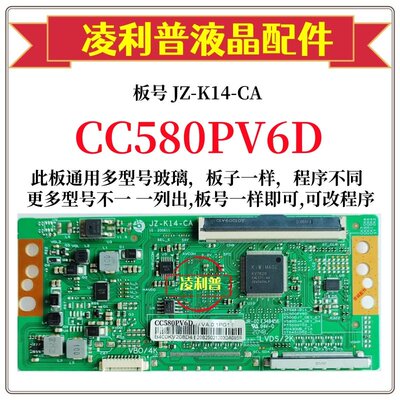全新升级熊猫CC580PV6D 逻辑板JZ-K14-CA  2K 4K板 适用组装机