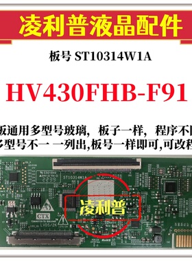 全新升级京东方HV430FHB-F91逻辑板ST10314W1A 2K板适用组装机
