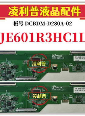 全新升级夏普JE601R3HC1L逻辑板DCBDM-D280A-02 2K 4K适用组装机