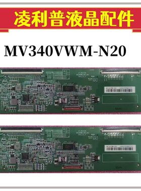 全新BOE京东方MV340VWM-N20 -V00逻辑板47-6021338原厂TOCN板