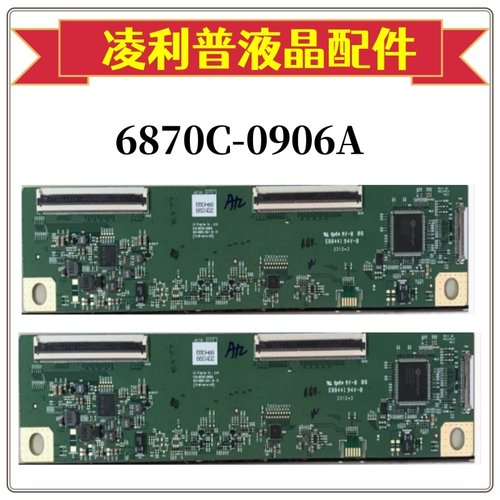 全新原装 LG 6870C-0906A逻辑板 LM270WR9-SSA1 4k 原厂TCON板